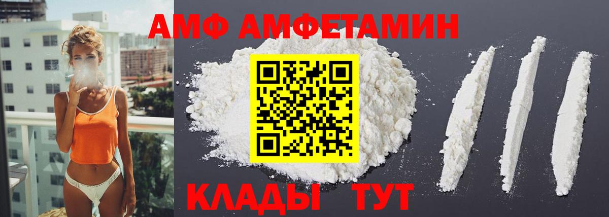 Amphetamine Розовый Феодосия