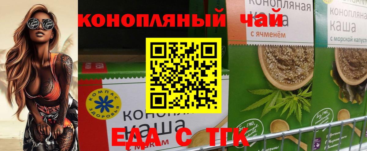 Печенье с ТГК конопля  Вход с VPN  Феодосия 