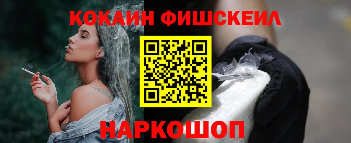 Кокаин 99%  Вход с VPN  Кокаин  Феодосия 