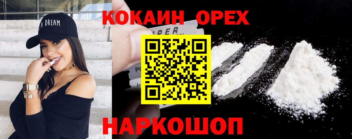 Кокаин Эквадор Феодосия