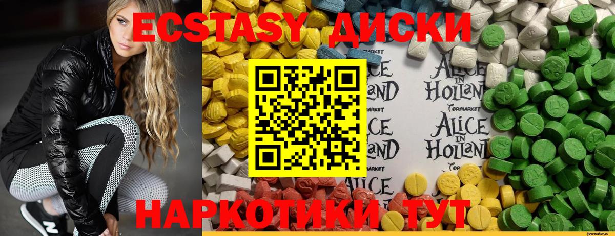Экстази Дубай  Вход с VPN  Феодосия  Экстази 250 мг 