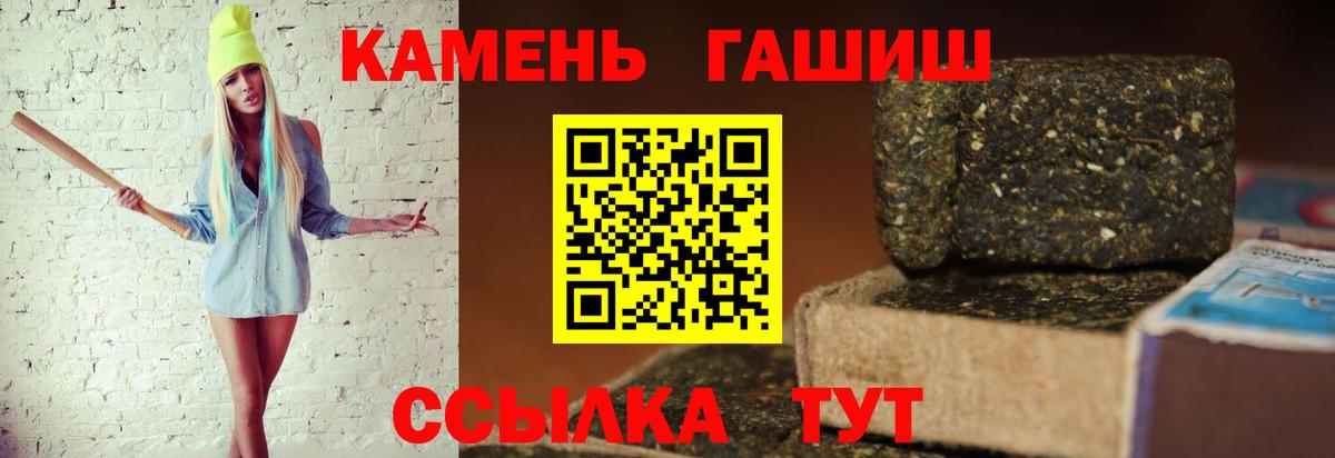 Гашиш Cannabis  Вход с VPN  Феодосия  ГАШИШ убойный 