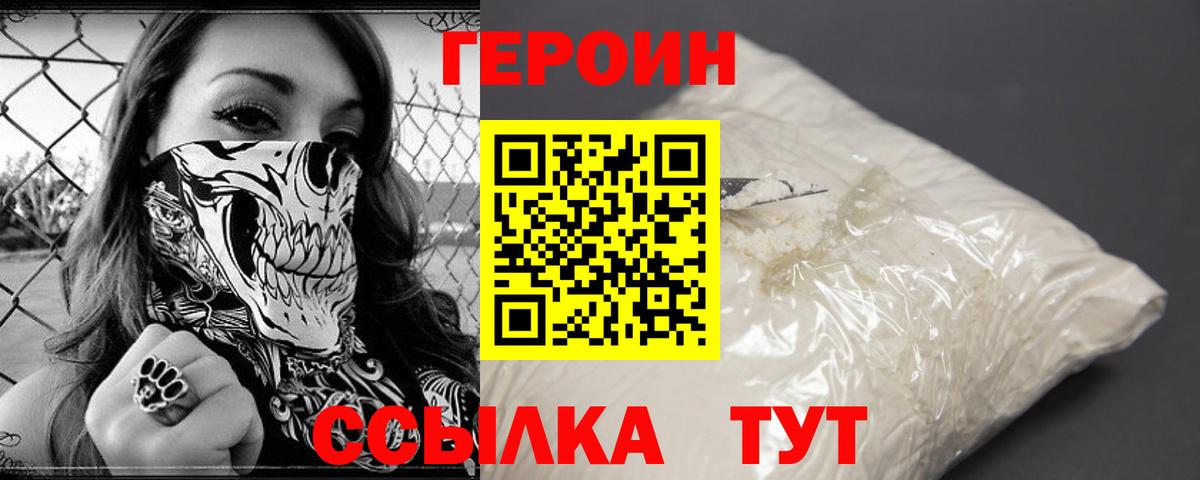 Феодосия  Героин  Вход с VPN  Героин герыч 