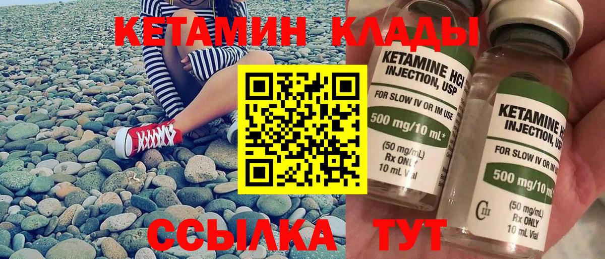 КЕТАМИН ketamine Феодосия