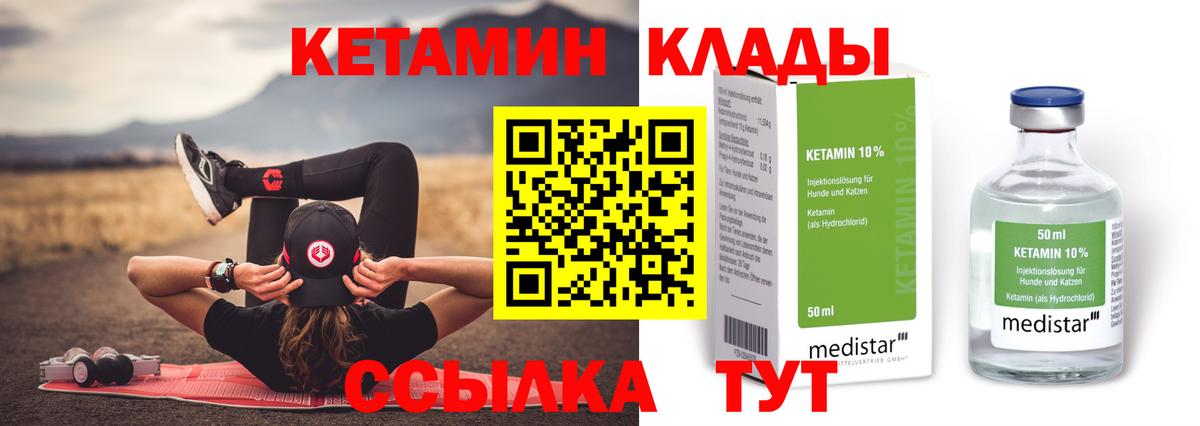Феодосия  КЕТАМИН ketamine  Вход с VPN 