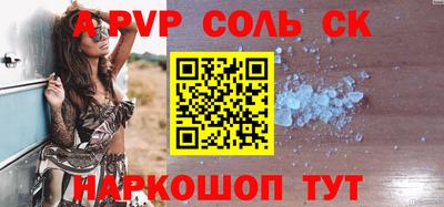 сатива Наро-Фоминск