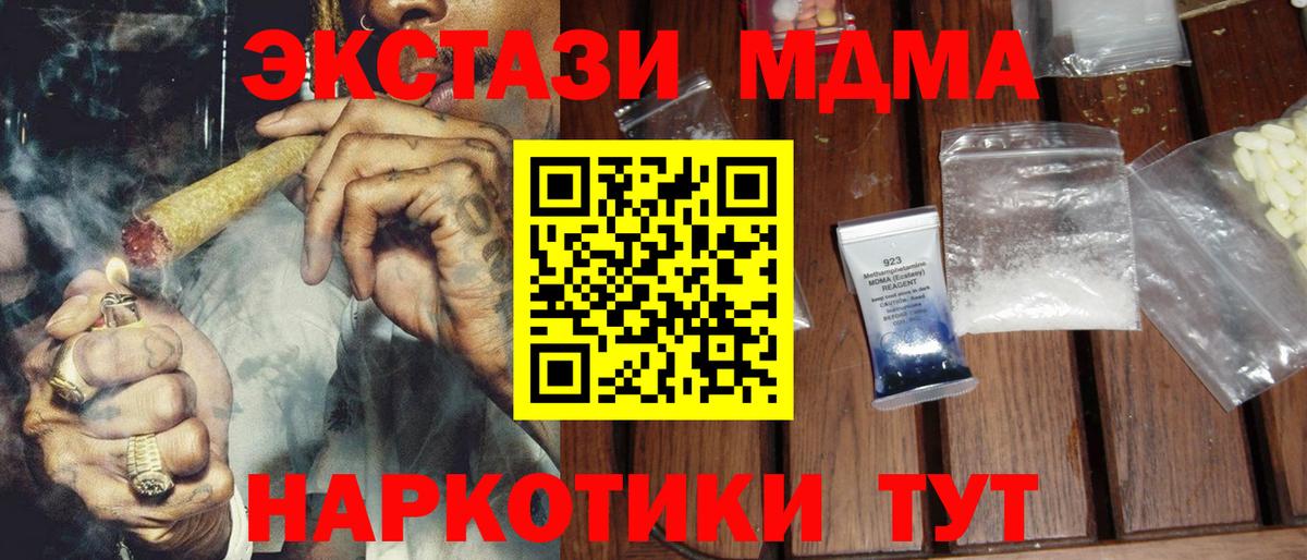 Феодосия  МДМА кристаллы  МДМА кристаллы  Вход с VPN 