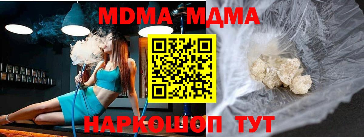 MDMA кристаллы Феодосия