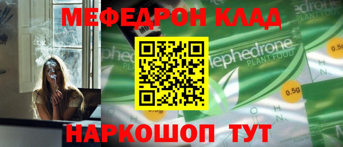 Меф  Мефедрон мука  Меф  Феодосия  МЕФ мяу мяу  Вход с VPN 