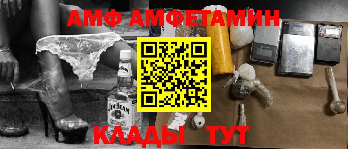 Феодосия  МЕТАМФЕТАМИН винт  МЕТАМФЕТАМИН винт  Метамфетамин  Вход с VPN 